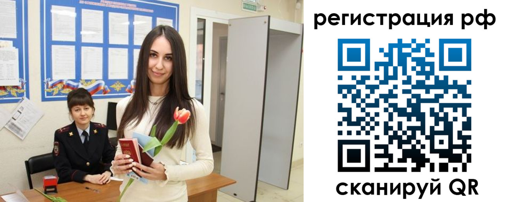 прописка регистрация в Дрезне