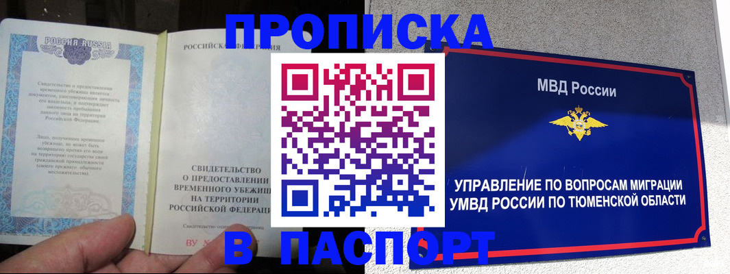 миграционный учет в Дрезне