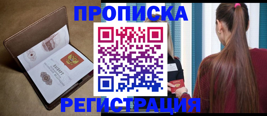 прописка для школы в Дрезне